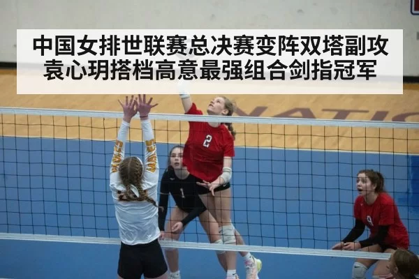 volleyball spike action