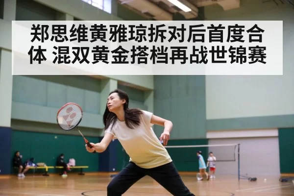 badminton match action